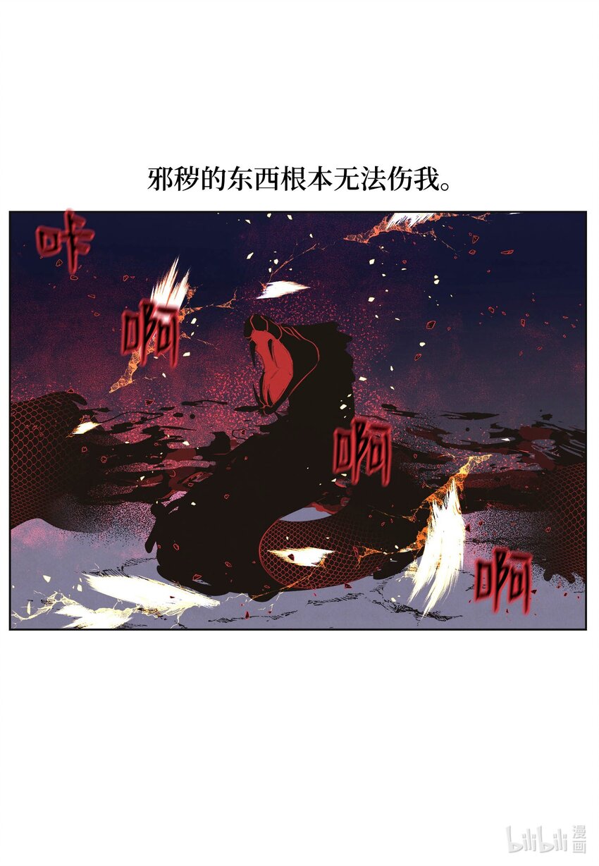 146 协力战之太-第146话