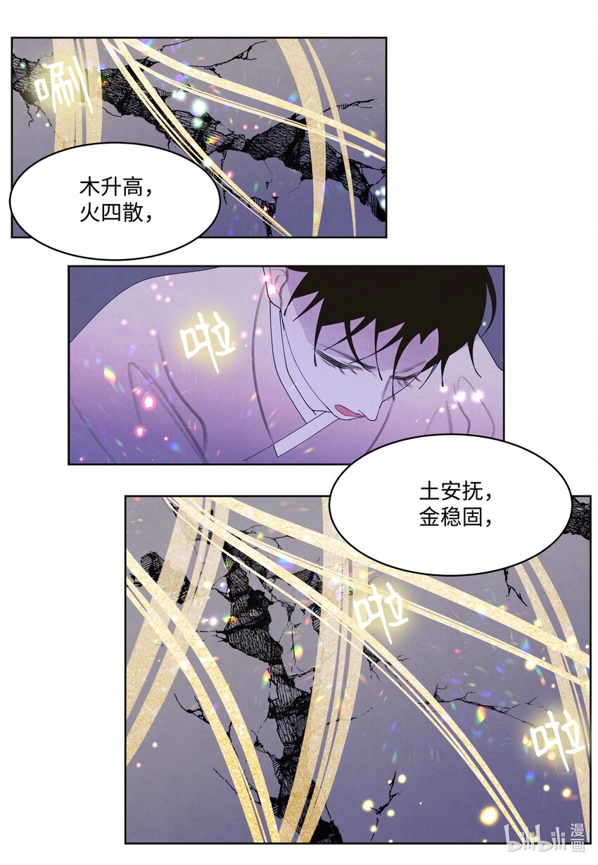 146 协力战之太-第146话