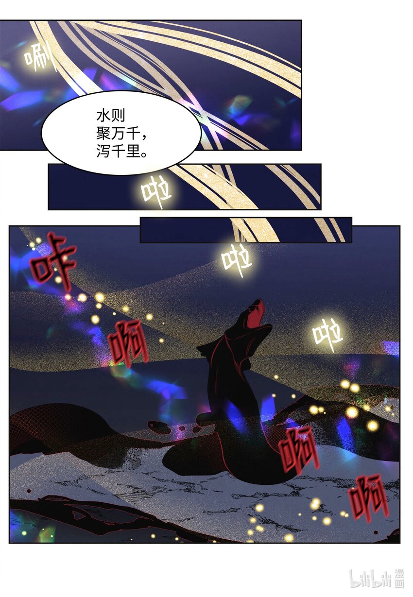 146 协力战之太-第146话