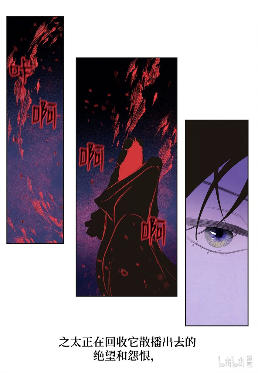 146 协力战之太-第146话