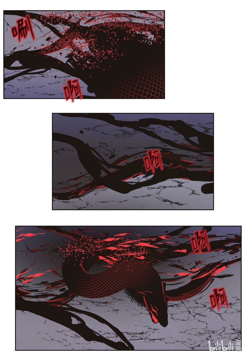 146 协力战之太-第146话