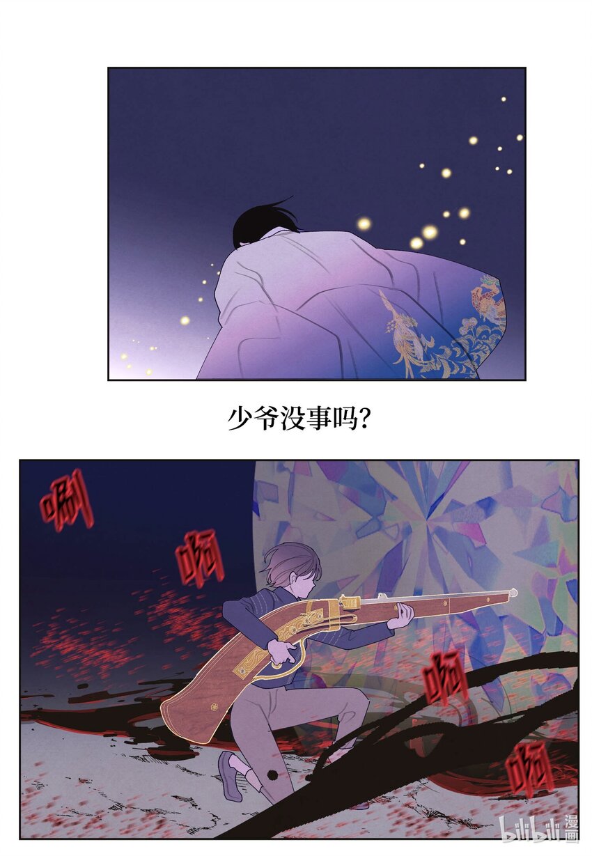 146 协力战之太-第146话