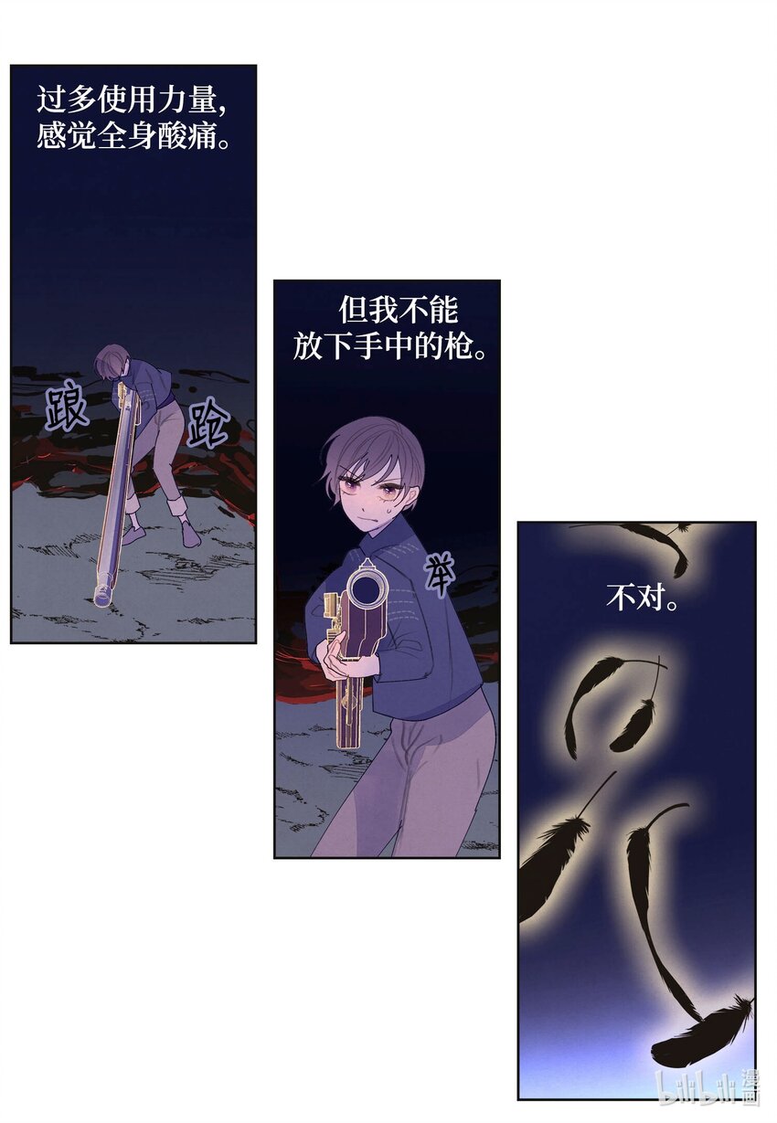 146 协力战之太-第146话