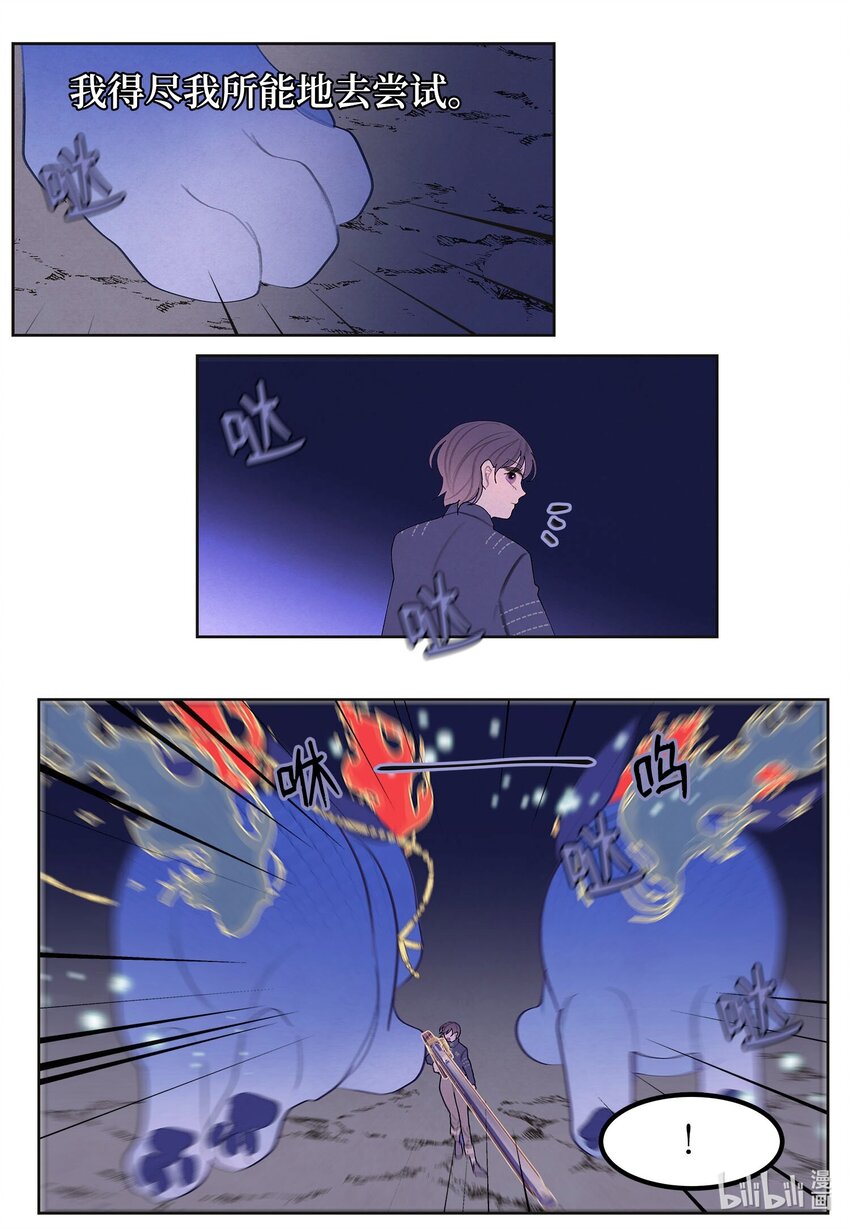 146 协力战之太-第146话