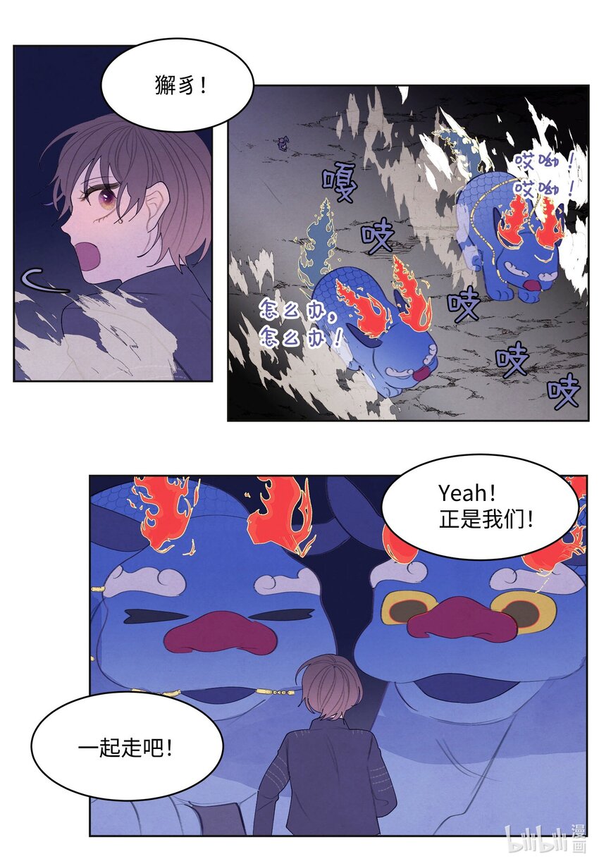 146 协力战之太-第146话