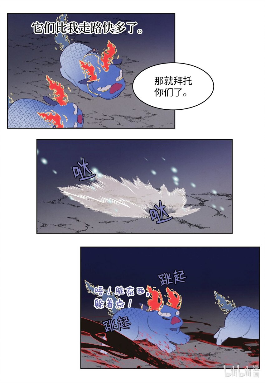 146 协力战之太-第146话