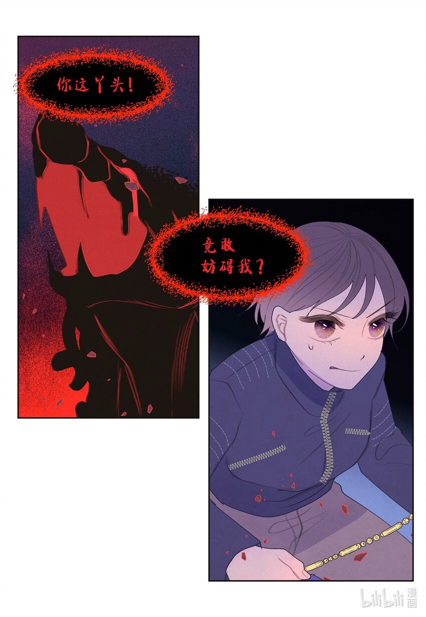 146 协力战之太-第146话