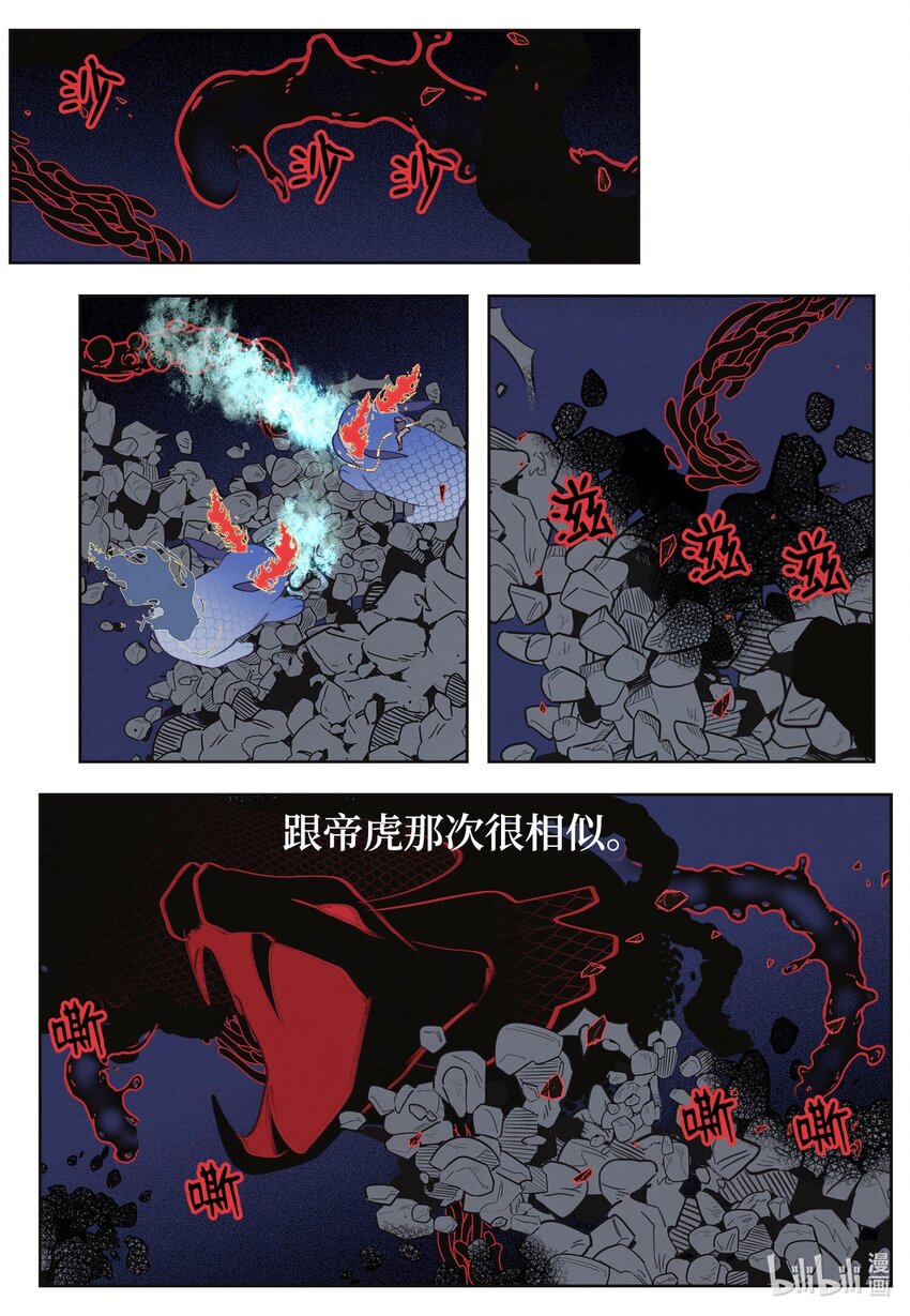 146 协力战之太-第146话