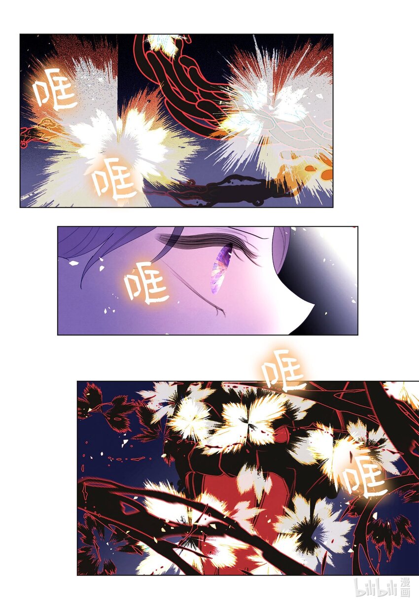 146 协力战之太-第146话