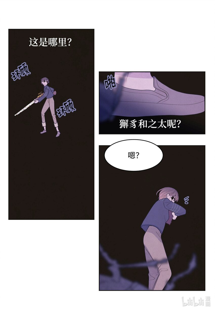 146 协力战之太-第146话