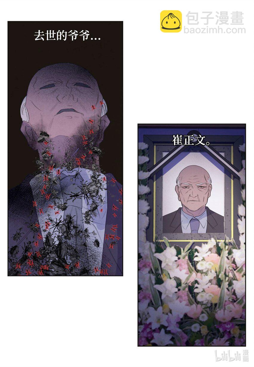 146 协力战之太-第146话