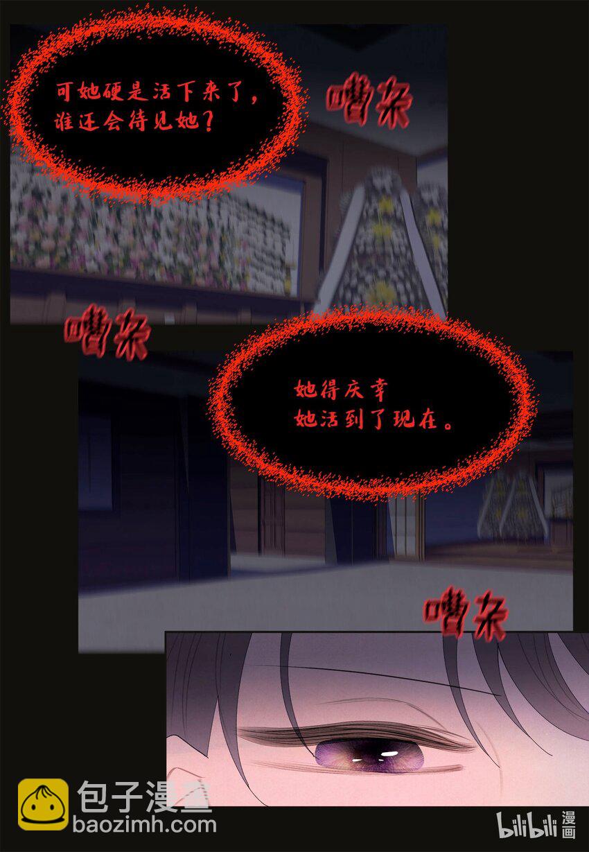 146 协力战之太-第146话