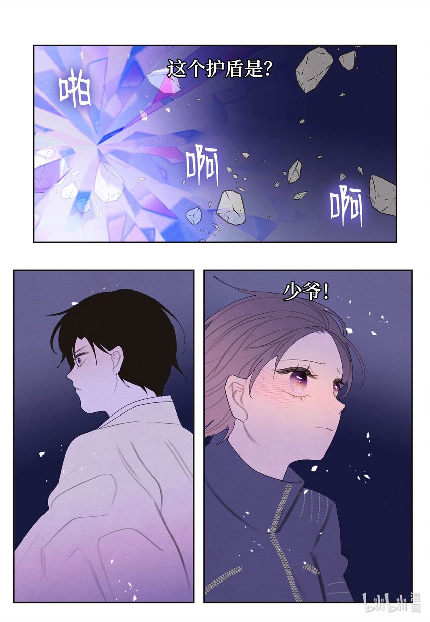 146 协力战之太-第146话