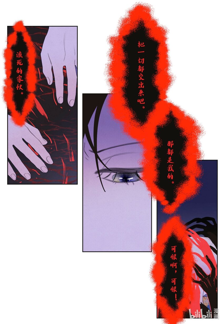 148 牺牲与毁灭-第148话