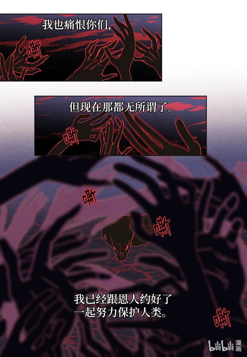 148 牺牲与毁灭-第148话