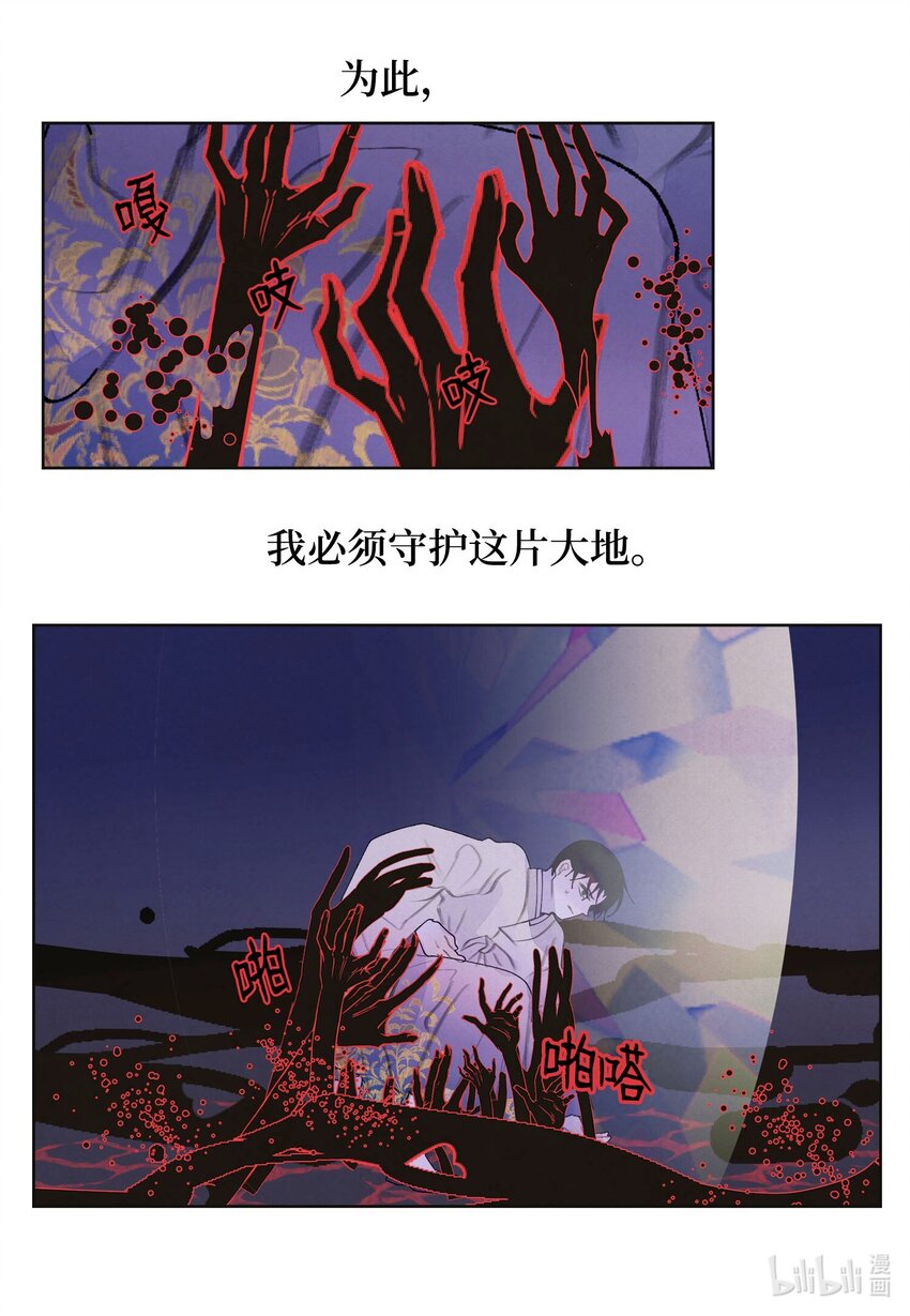 148 牺牲与毁灭-第148话