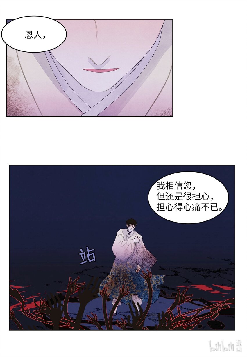 148 牺牲与毁灭-第148话