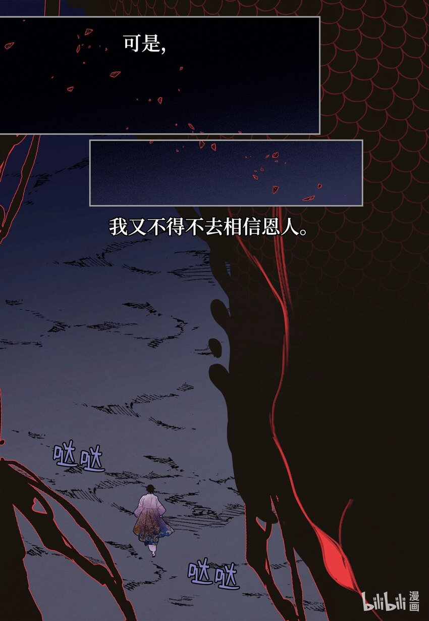 148 牺牲与毁灭-第148话