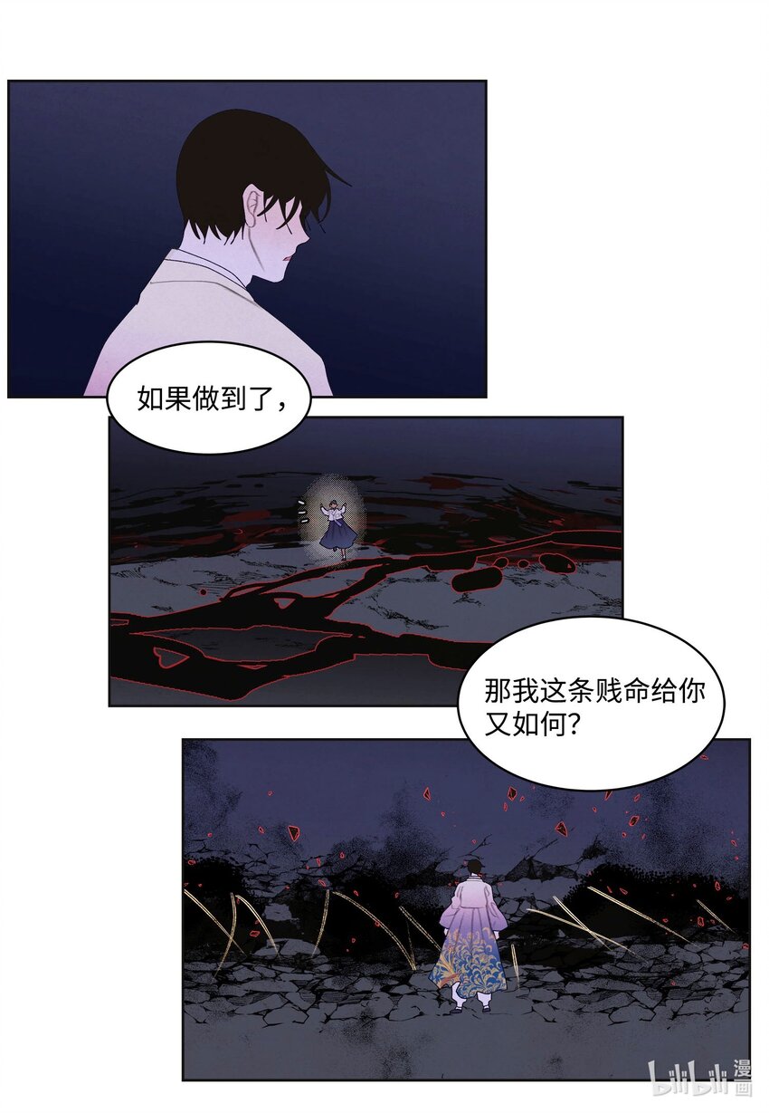 148 牺牲与毁灭-第148话