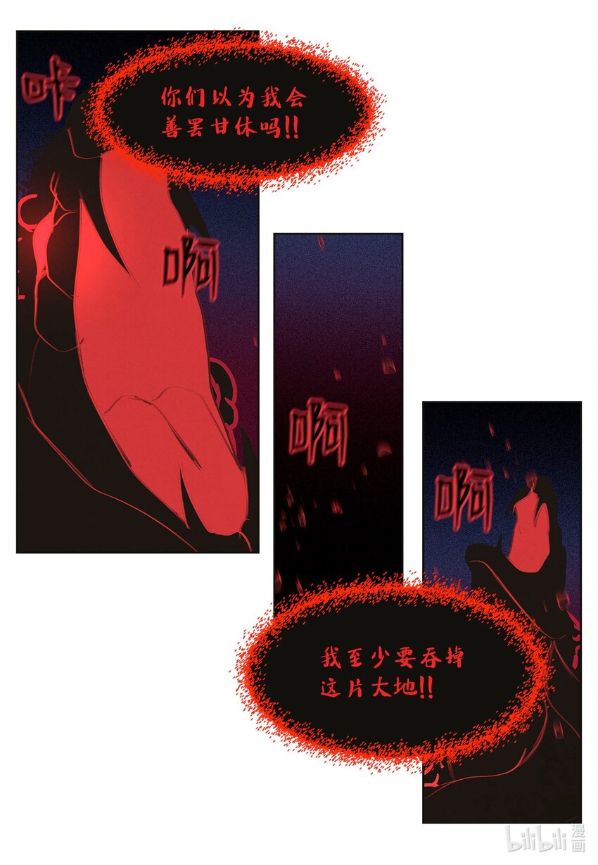 148 牺牲与毁灭-第148话