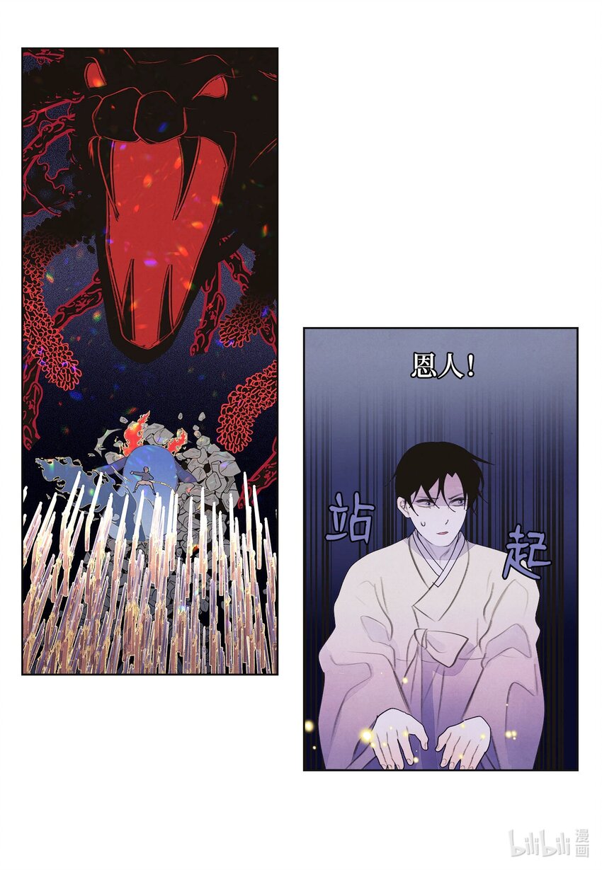 148 牺牲与毁灭-第148话