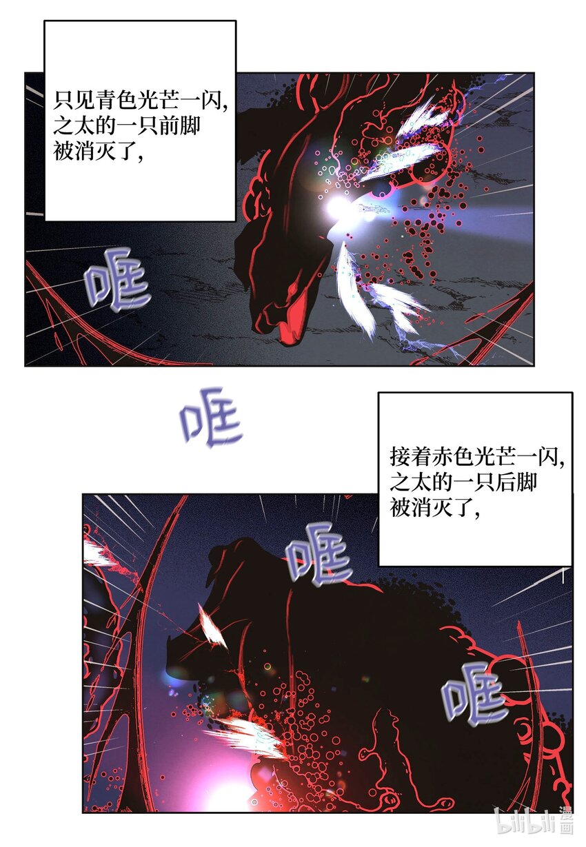 148 牺牲与毁灭-第148话