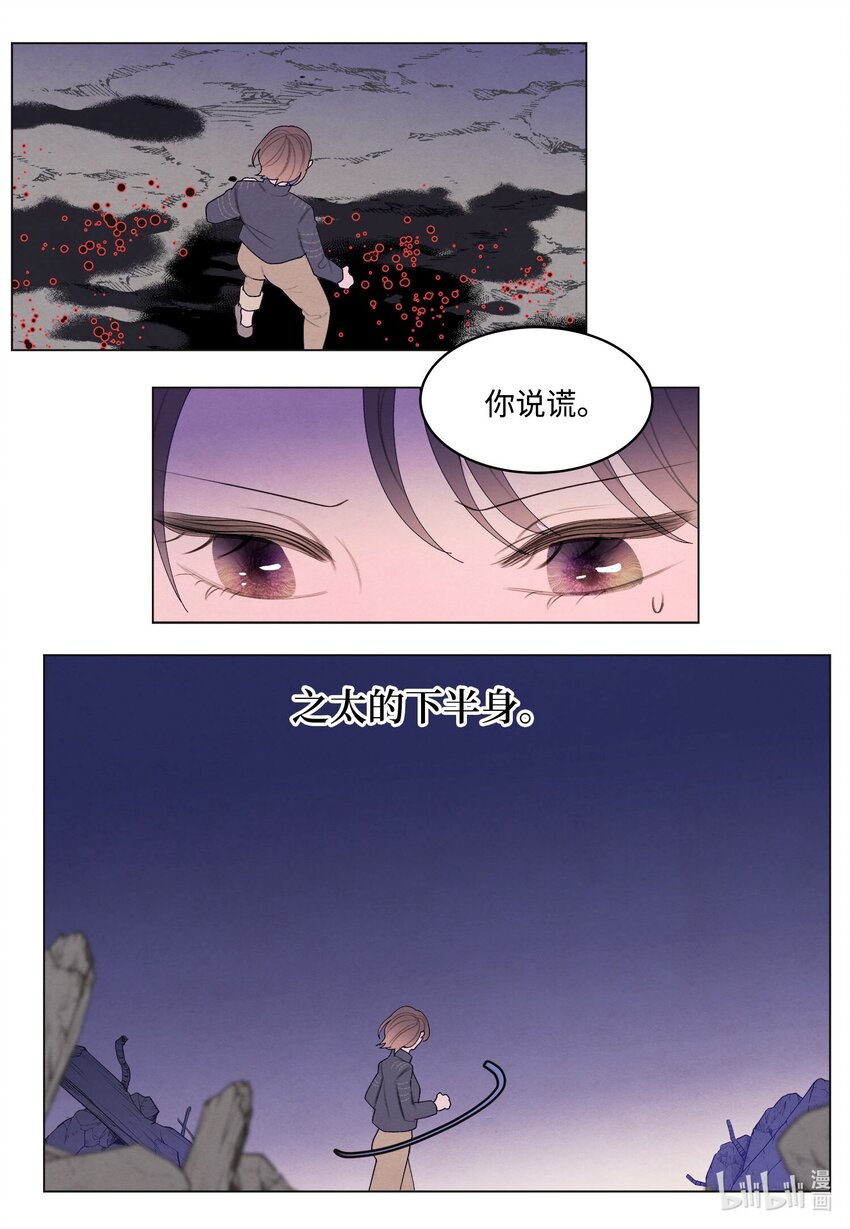 150 消失的少爷-第150话