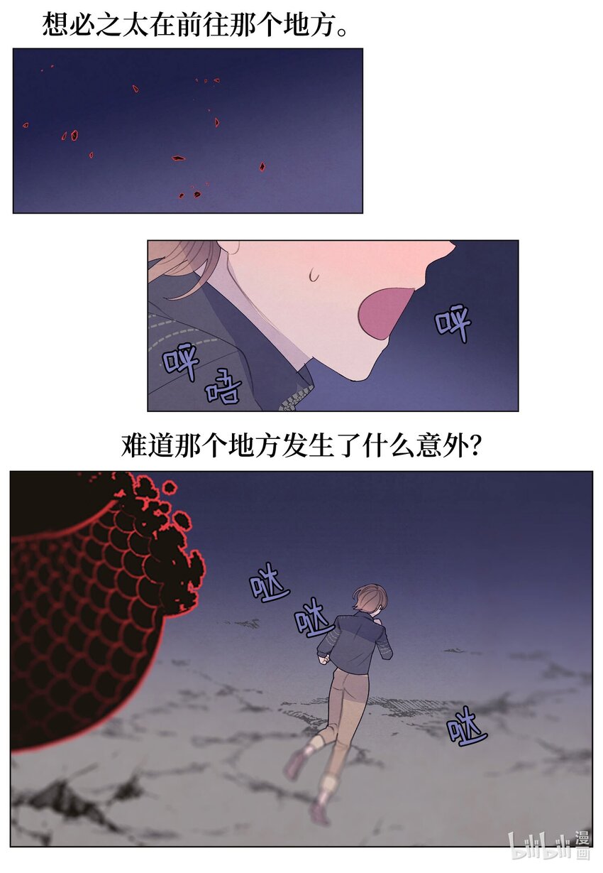 150 消失的少爷-第150话