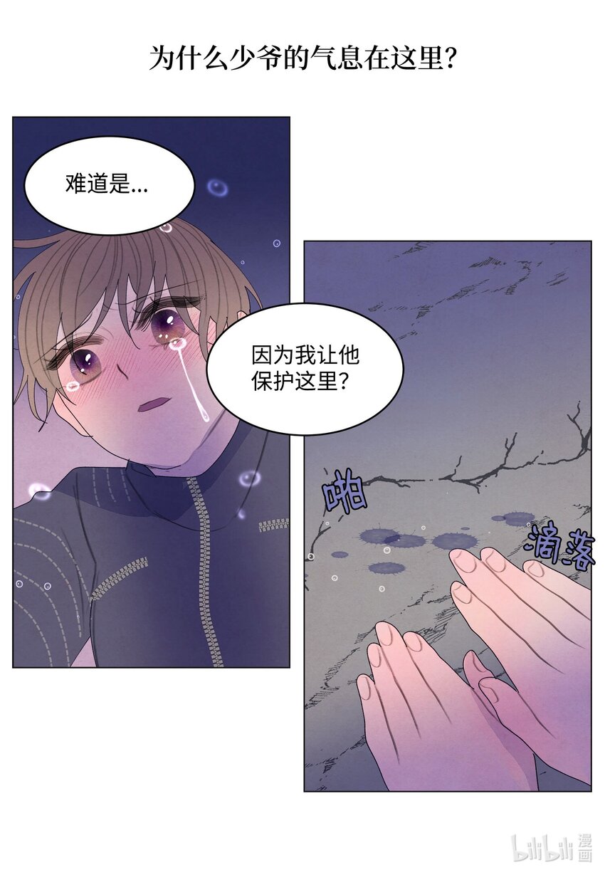 150 消失的少爷-第150话