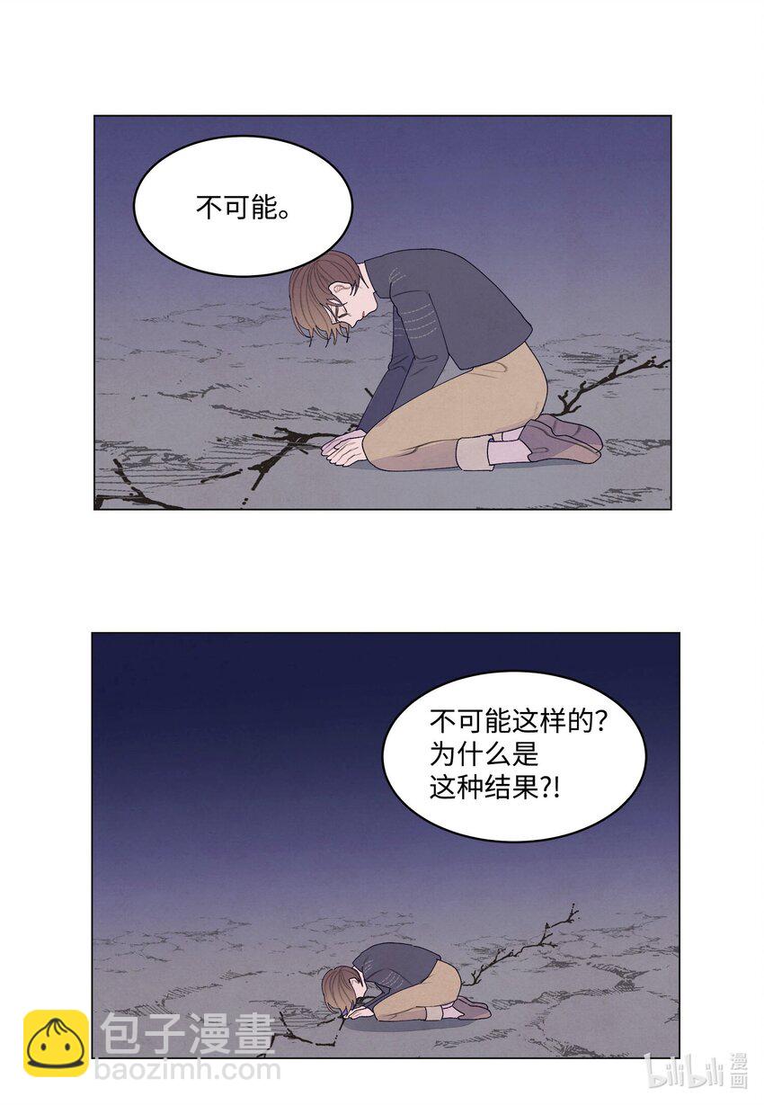 150 消失的少爷-第150话