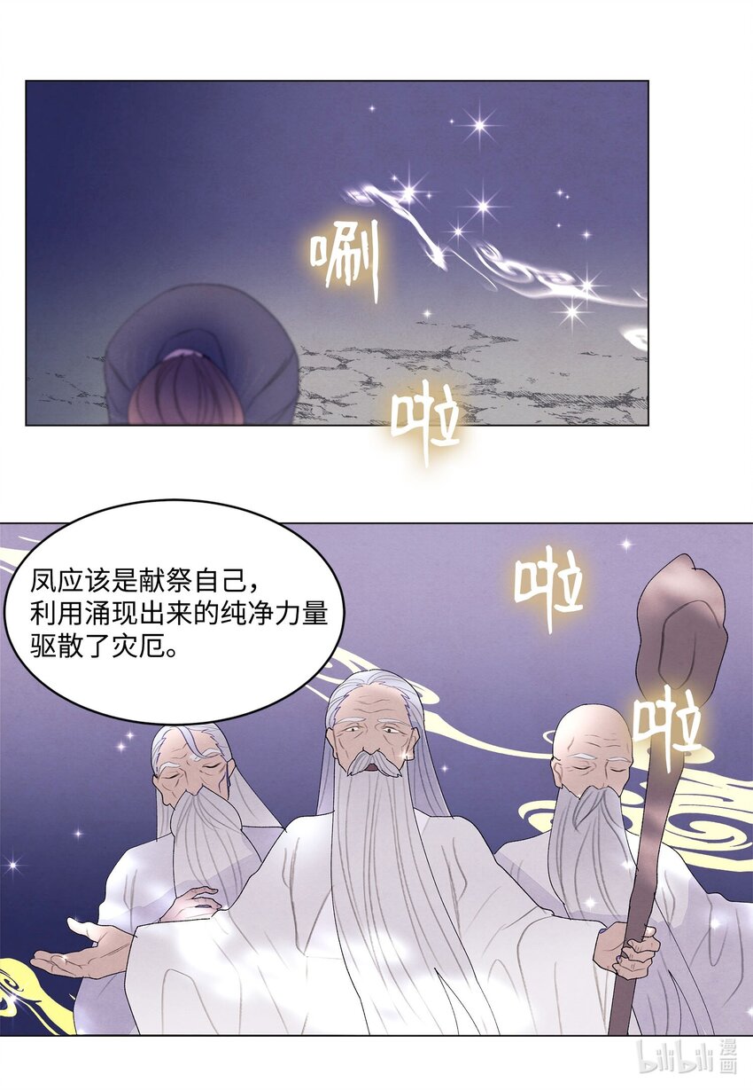 150 消失的少爷-第150话