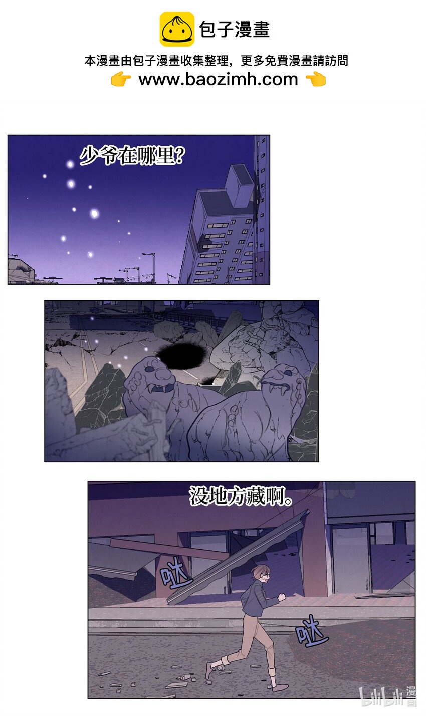 150 消失的少爷-第150话