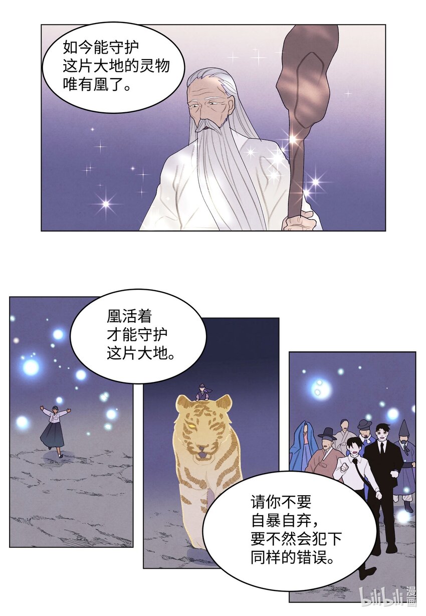 150 消失的少爷-第150话