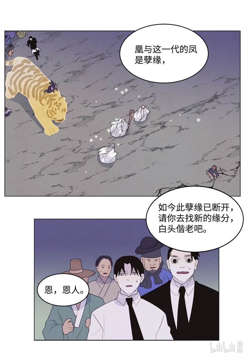 150 消失的少爷-第150话