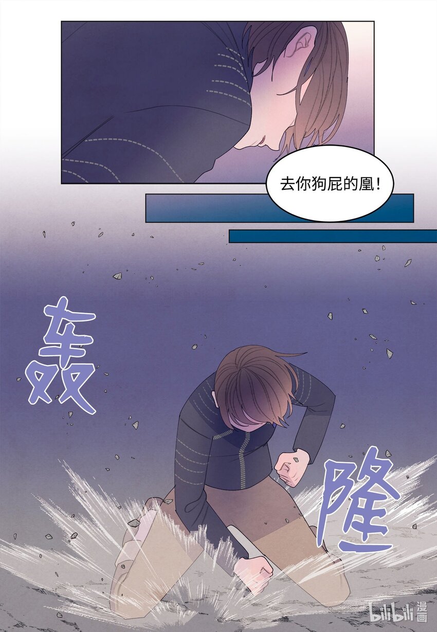 150 消失的少爷-第150话