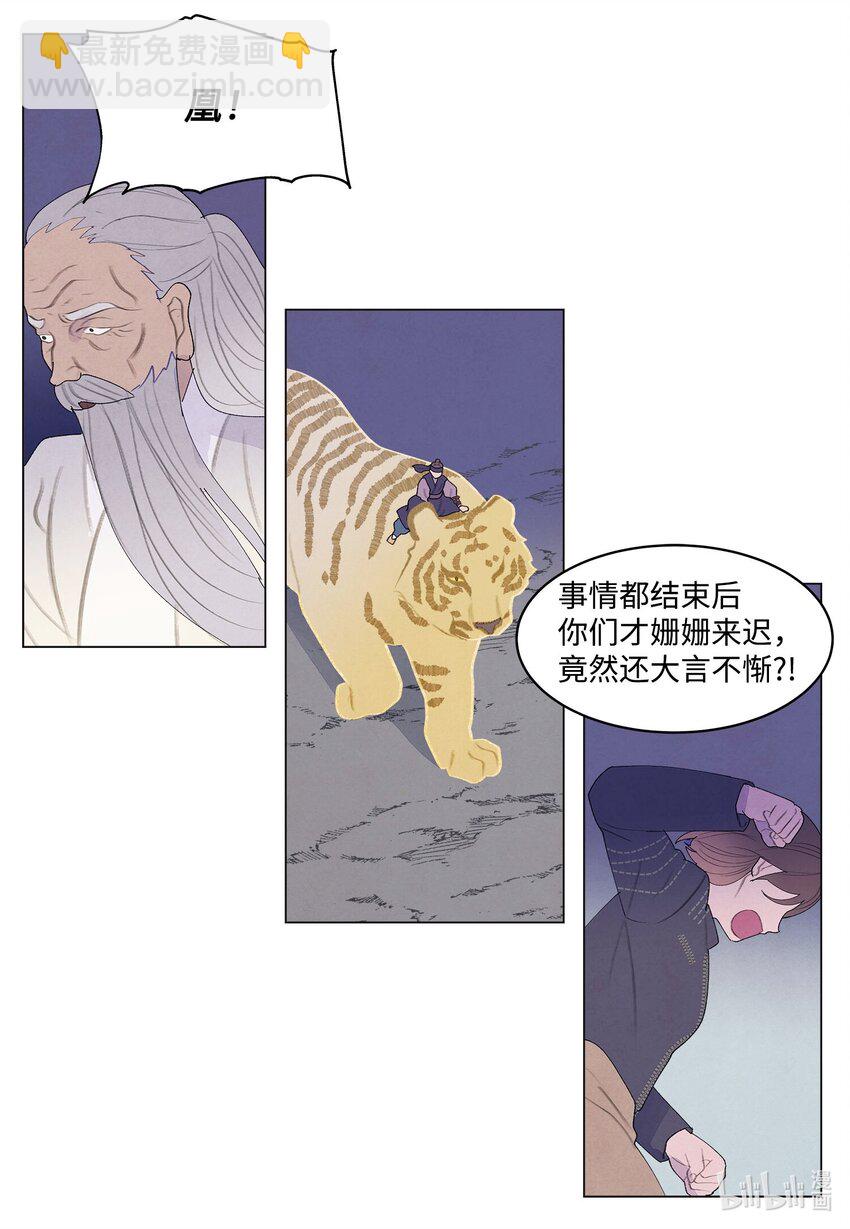 150 消失的少爷-第150话