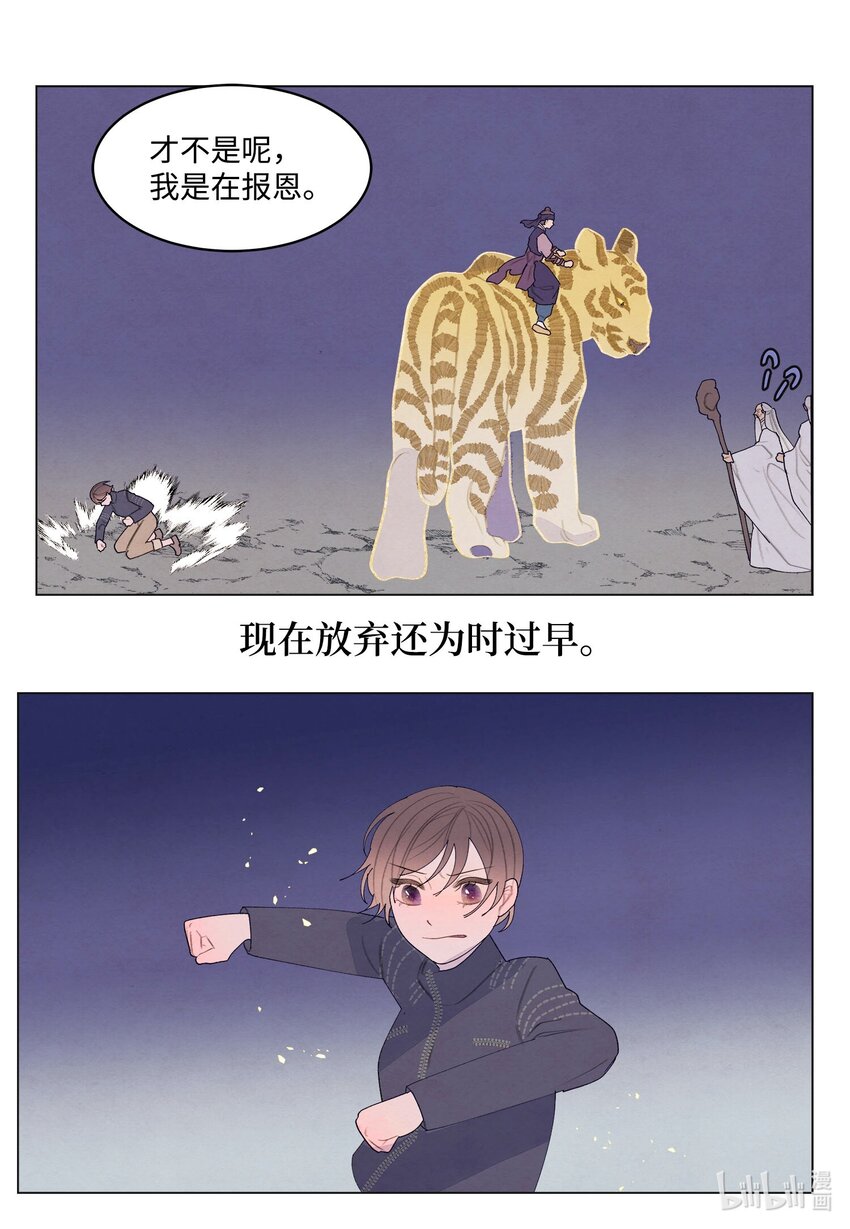 150 消失的少爷-第150话