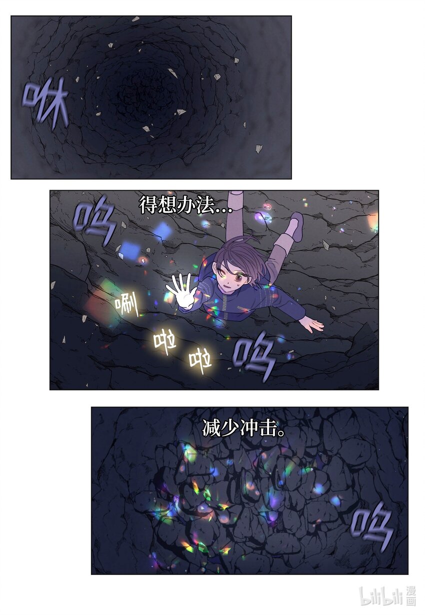 150 消失的少爷-第150话