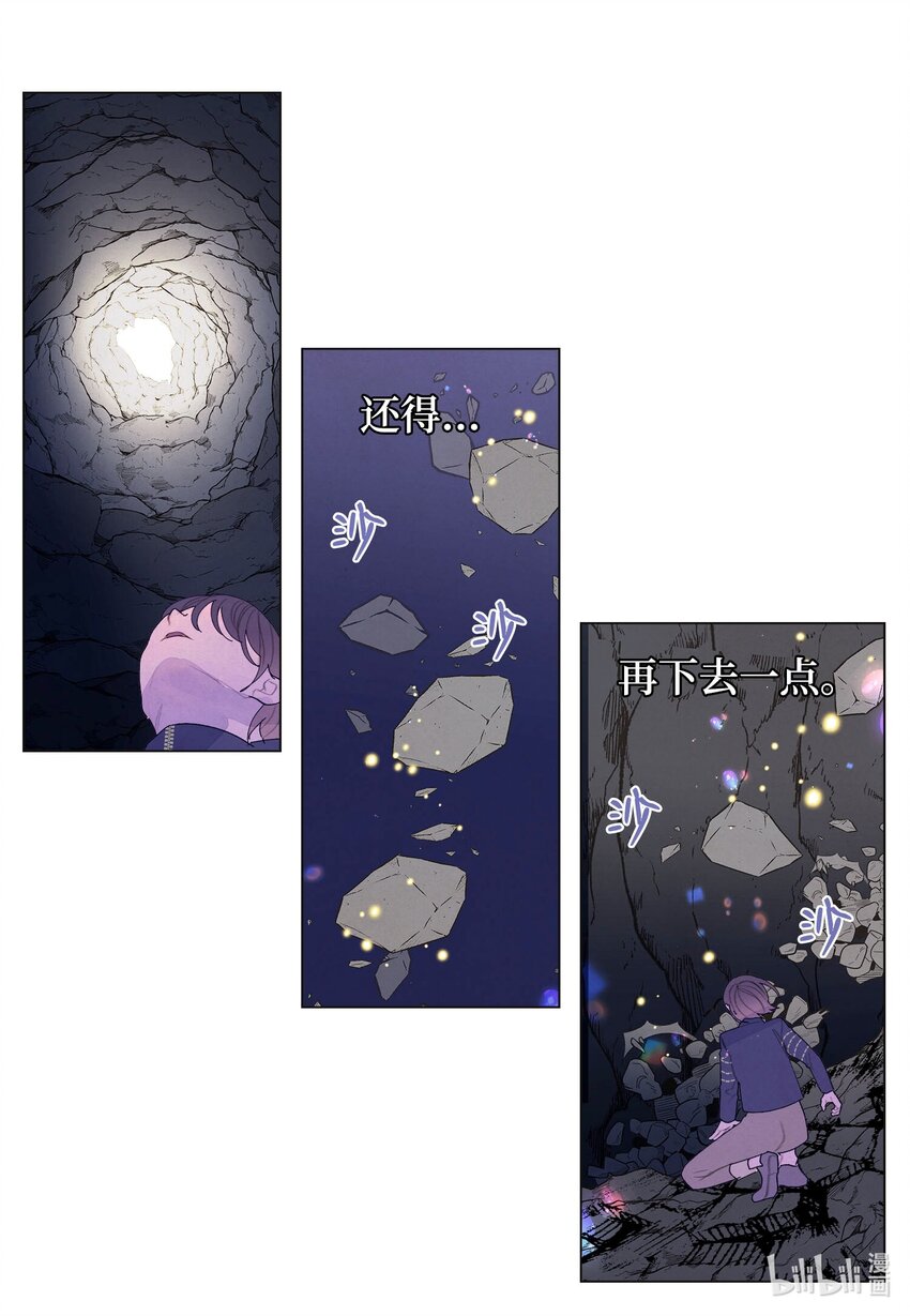 150 消失的少爷-第150话