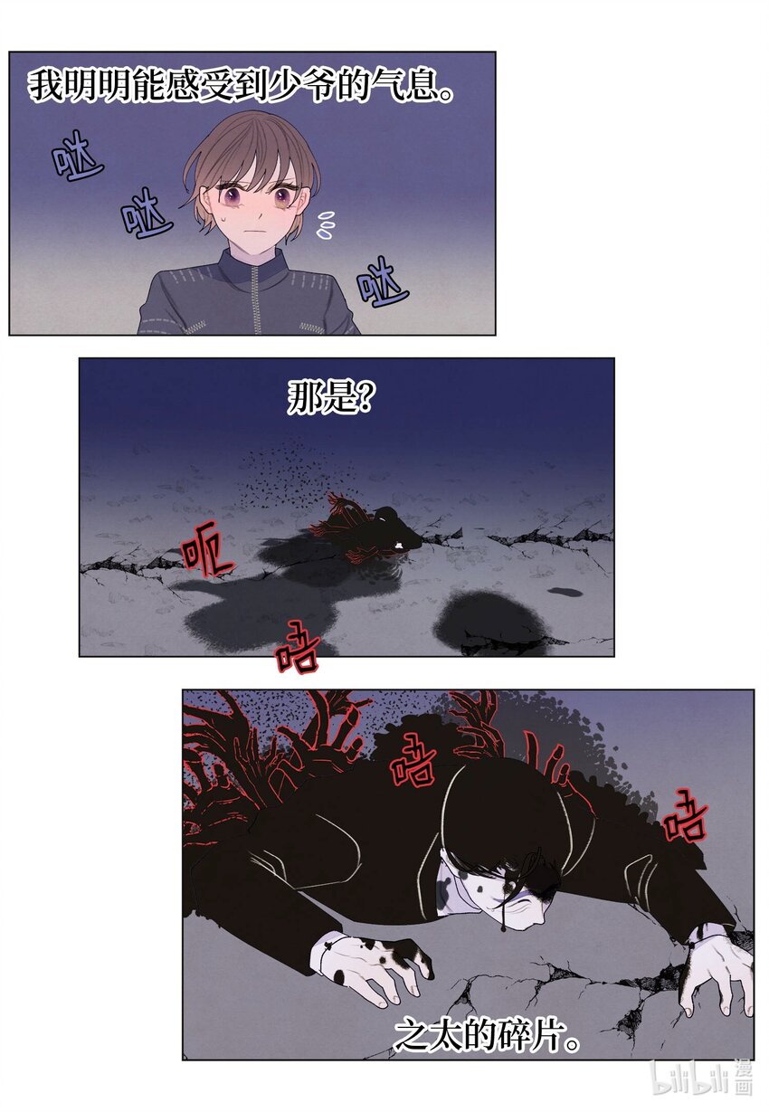 150 消失的少爷-第150话