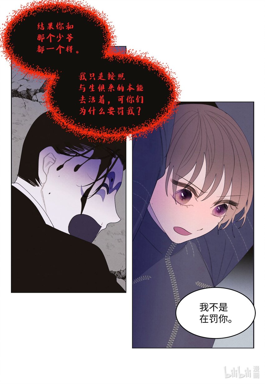 150 消失的少爷-第150话