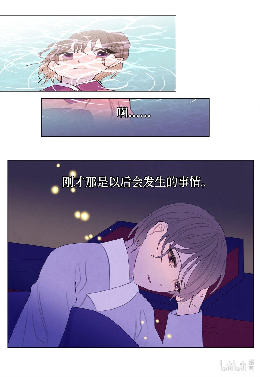 152 我心爱的鸟-第152话