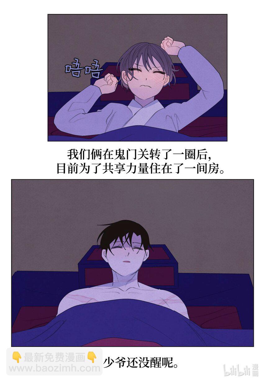 152 我心爱的鸟-第152话