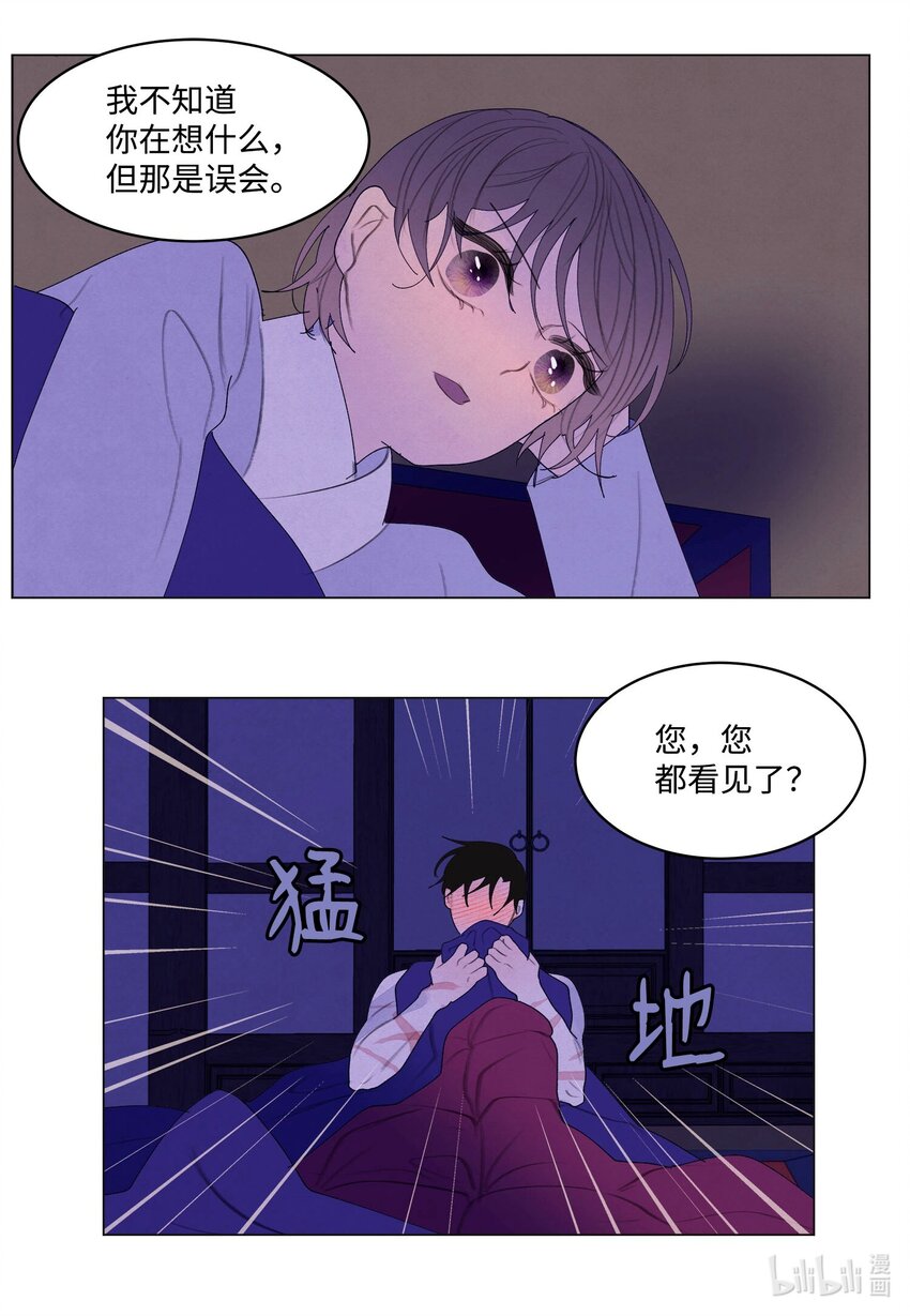 152 我心爱的鸟-第152话