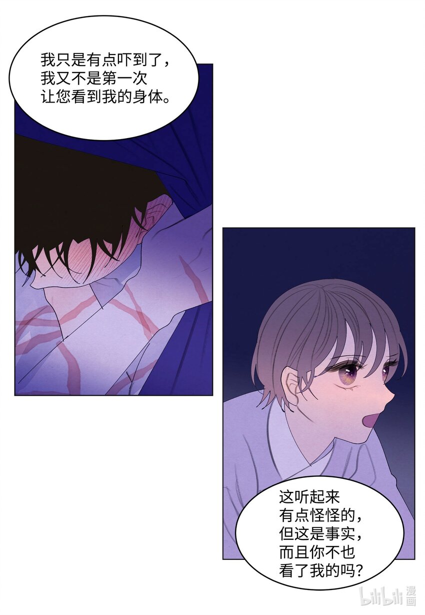 152 我心爱的鸟-第152话