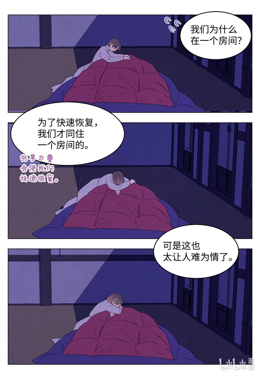 152 我心爱的鸟-第152话