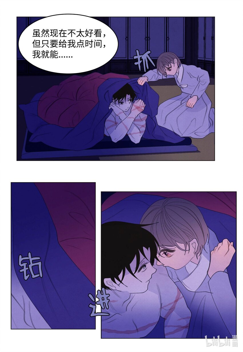 152 我心爱的鸟-第152话