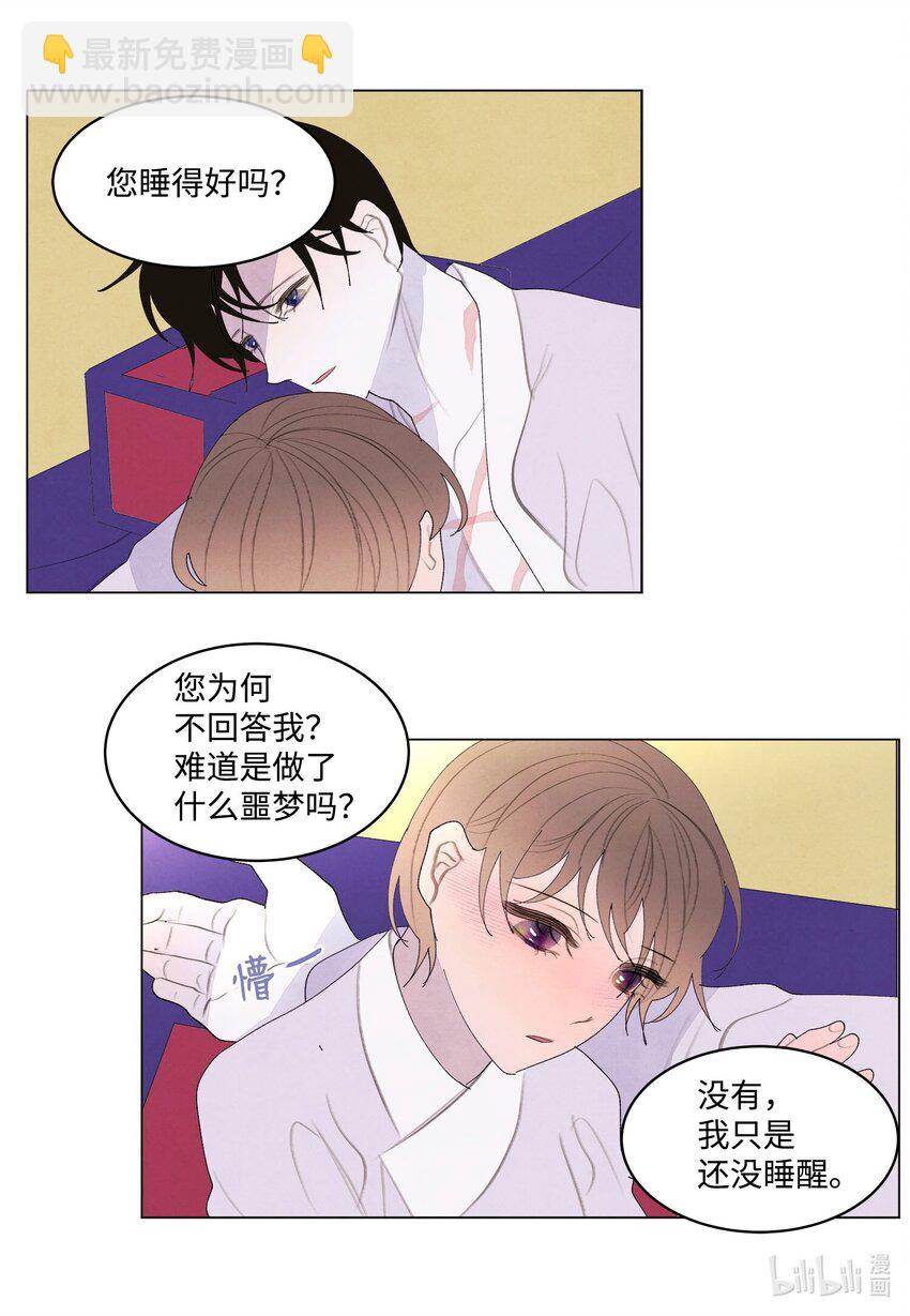 152 我心爱的鸟-第152话