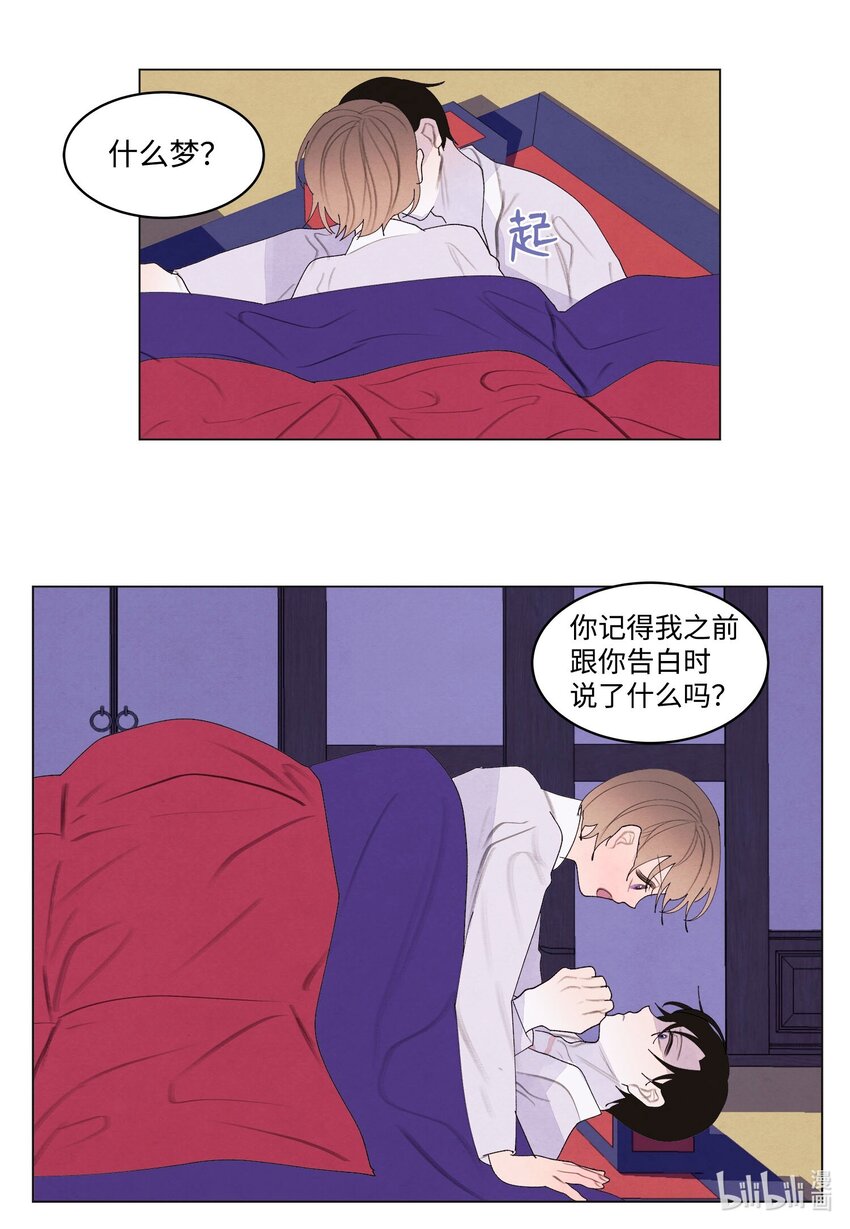 152 我心爱的鸟-第152话