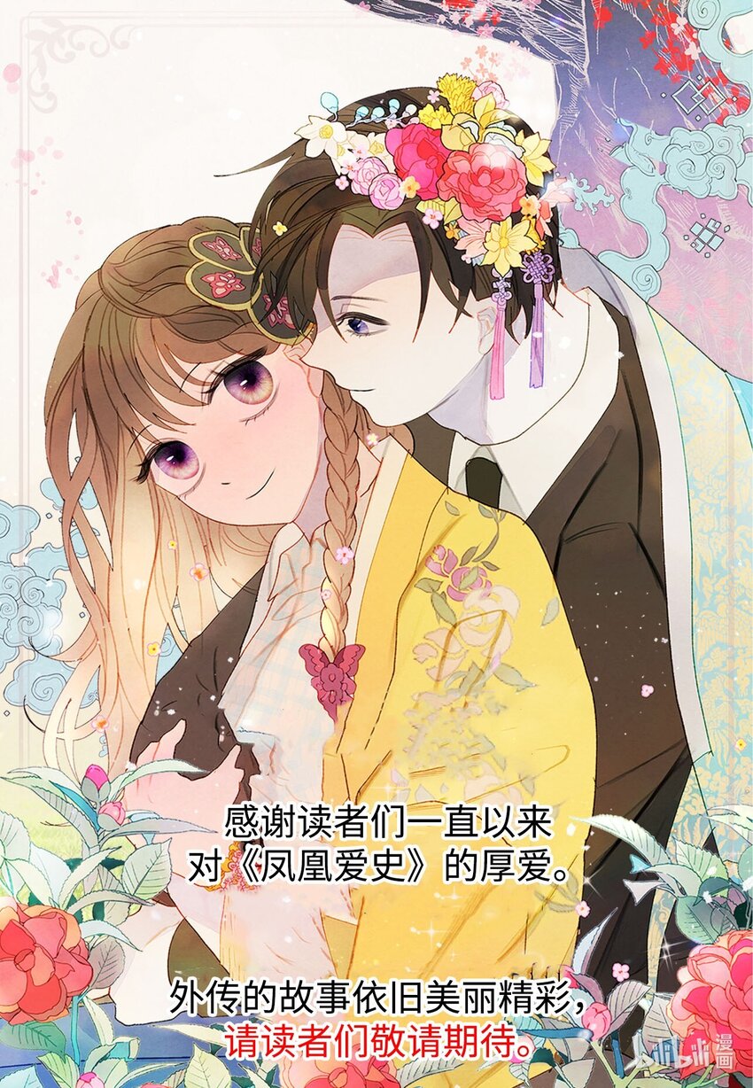 152 我心爱的鸟-第152话